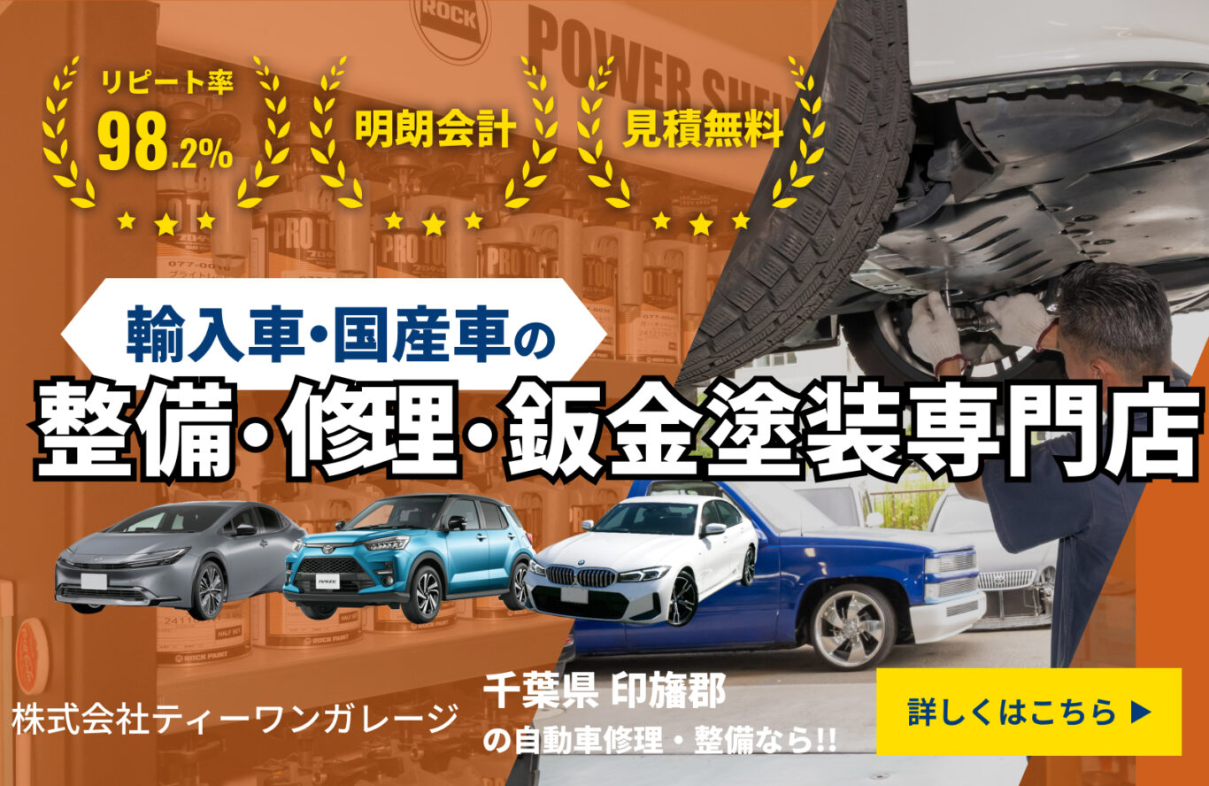 輸入車の整備・車検・修理なら私たちにお任せください！詳しくはこちらをクリック